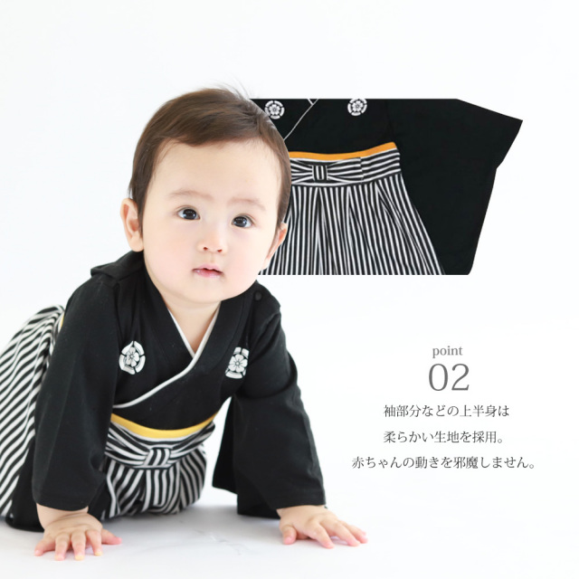 袴ロンパース
