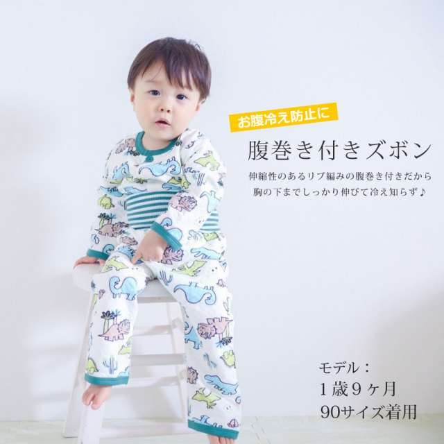 腹巻付きパジャマ
