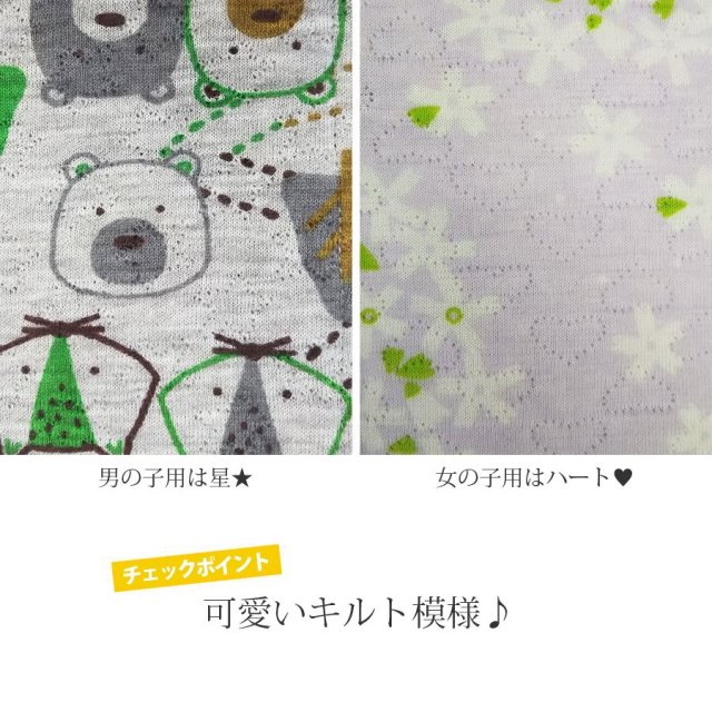 腹巻付きパジャマ