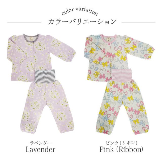 腹巻付きパジャマ