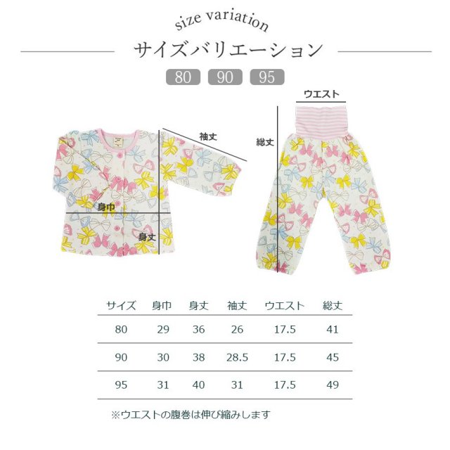 腹巻付きパジャマ