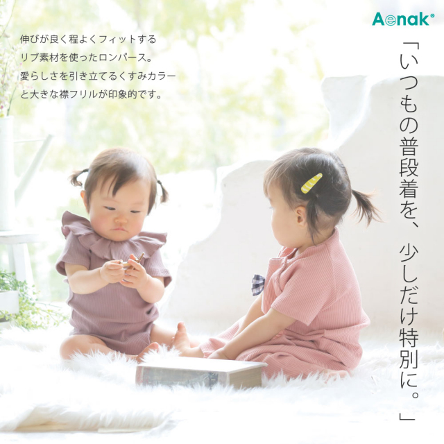 半袖フリルロンパース