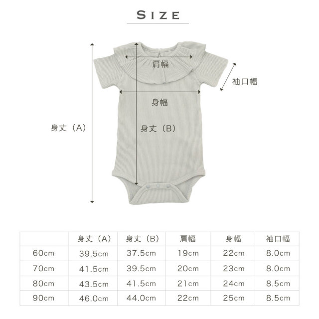 半袖フリルロンパース
