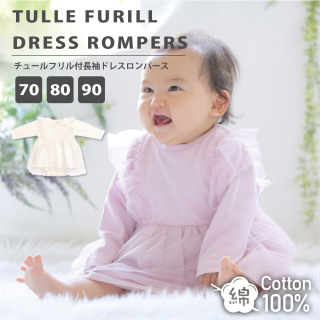 半袖フリルロンパース