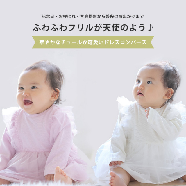 半袖フリルロンパース