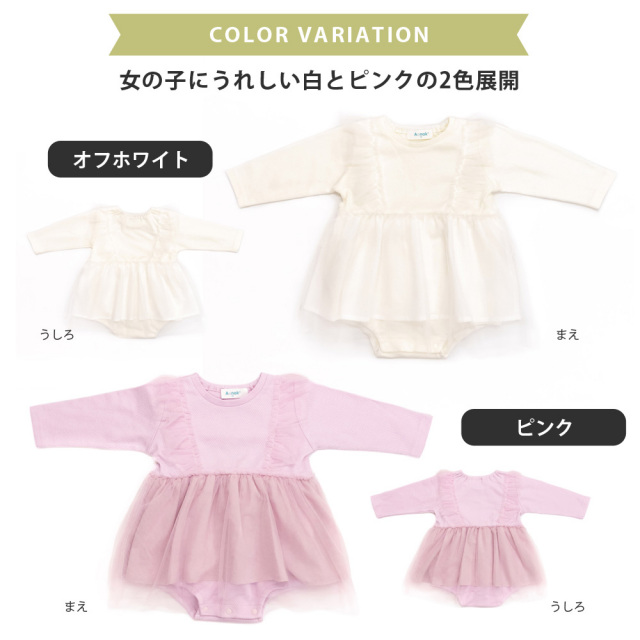 半袖フリルロンパース