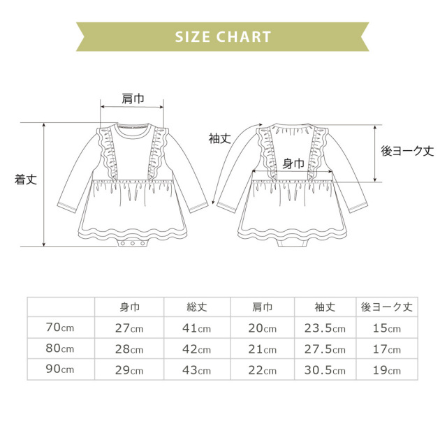 半袖フリルロンパース