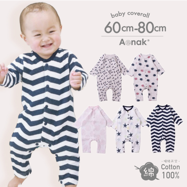 全開ロンパース