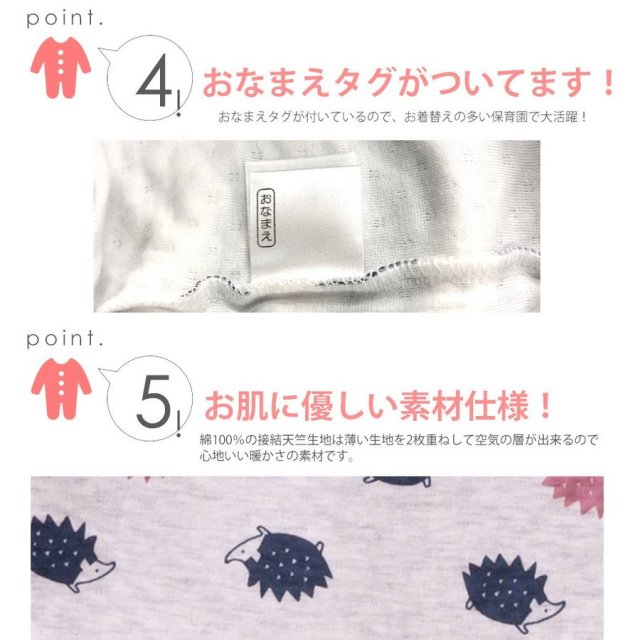 全開ロンパース