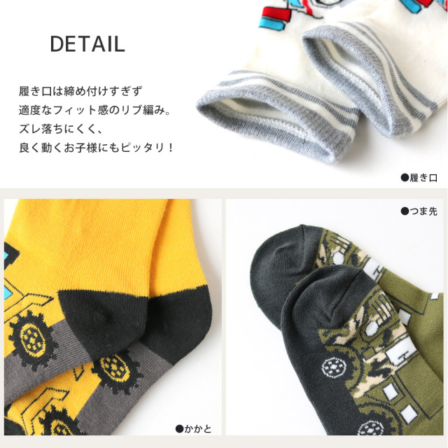 キッズソックス