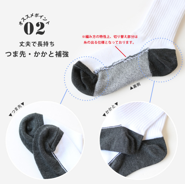 スクールソックス