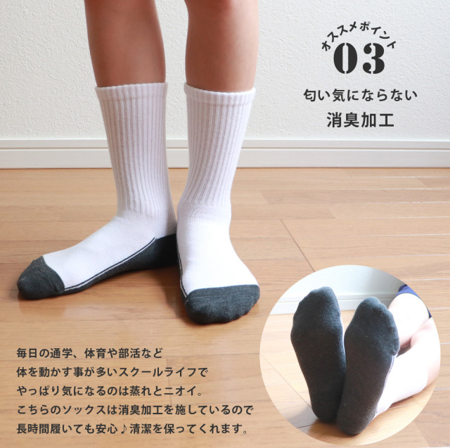 キッズ ジュニア 男の子 女の子 スクール 汚れ目立たない 足底切り替え 白 リブ 靴下 消臭 つま先 かかと補強 クルー丈6足セット 通園 通学 学校 スポーツ 部活 丈夫 サポート キッズ ジュニア 男の子 女の子 スクール 汚れ目立たない 足底切り替え 白 リブ 靴下 消臭 つま先 かかと補強 クルー丈6足セット 通園 通学 学校 スポーツ 部活 丈夫 サポート