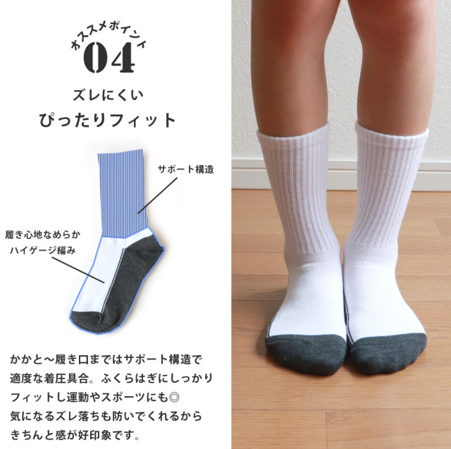 スクールソックス