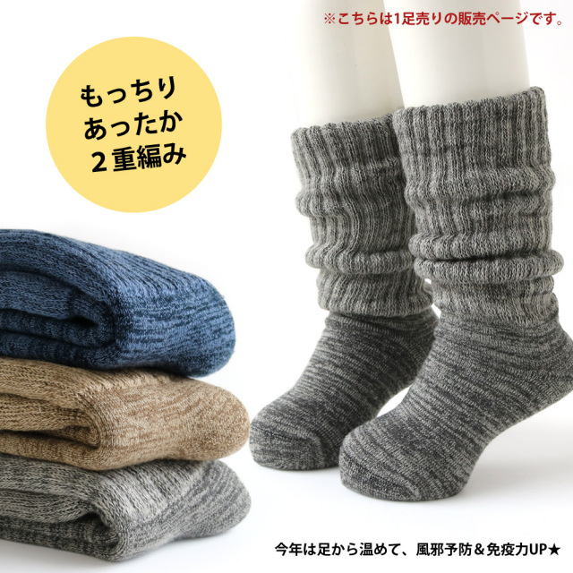 キッズソックス