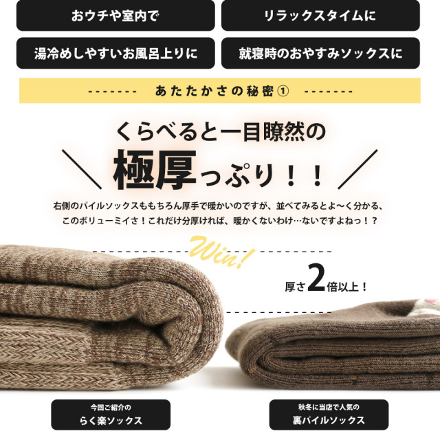 キッズソックス