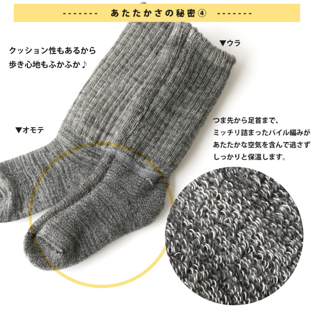 キッズソックス