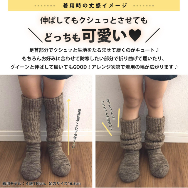 キッズソックス