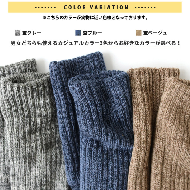 キッズソックス