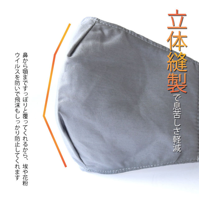 秋冬用ホットマスク