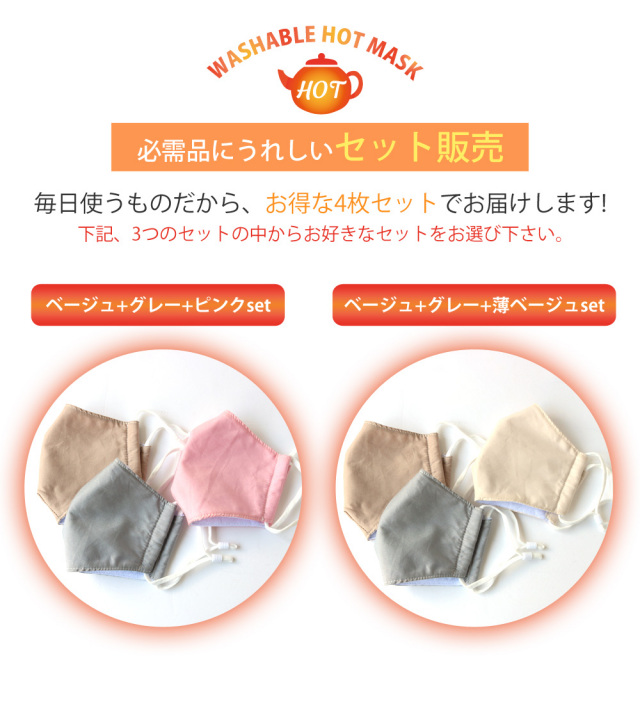 冬用 キッズ ホット布マスク 2重構造であったか 立体構造 防寒マスク 3枚セット 洗える 秋冬 暖かい 個包装 息がしやすい 通気性 柔らかい 綿 飛沫 風邪 防止 カラー 無地 おしゃれ かわいい