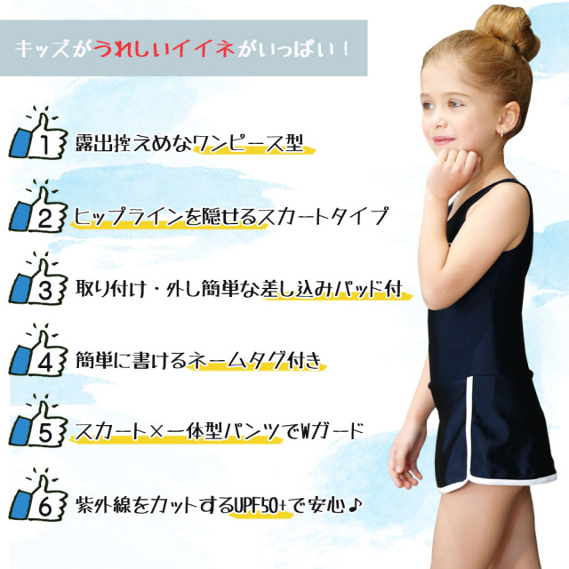 スクール水着
