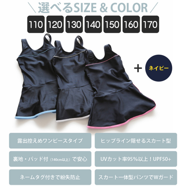 スクール水着