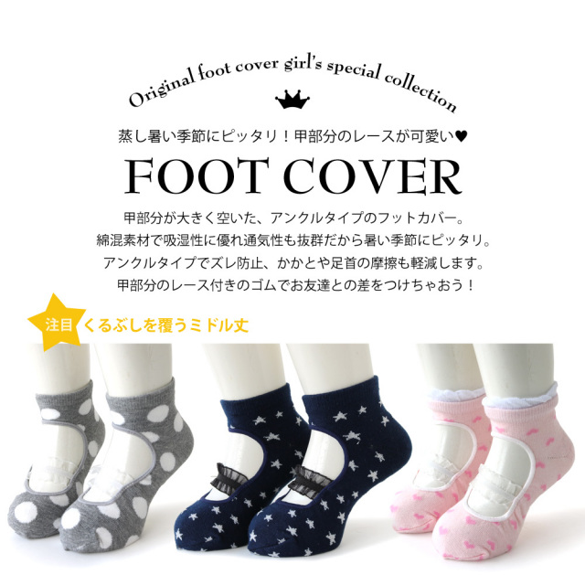 キッズソックス