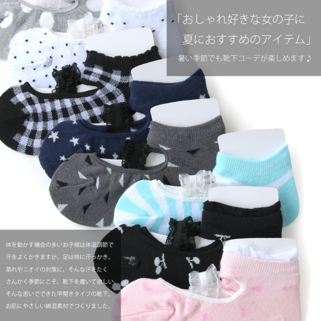 キッズソックス