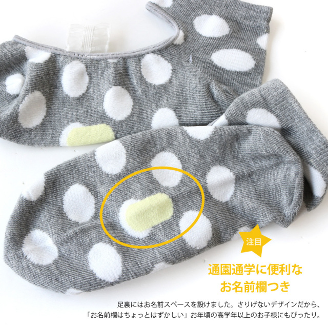キッズソックス