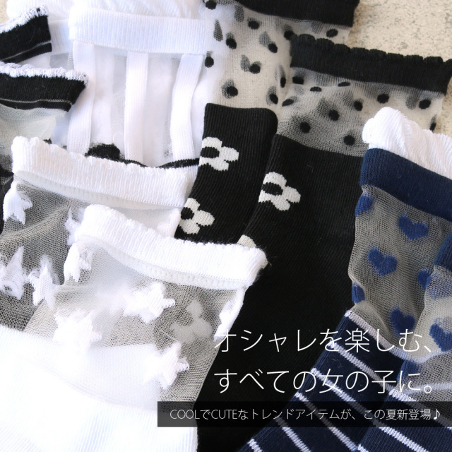 キッズソックス