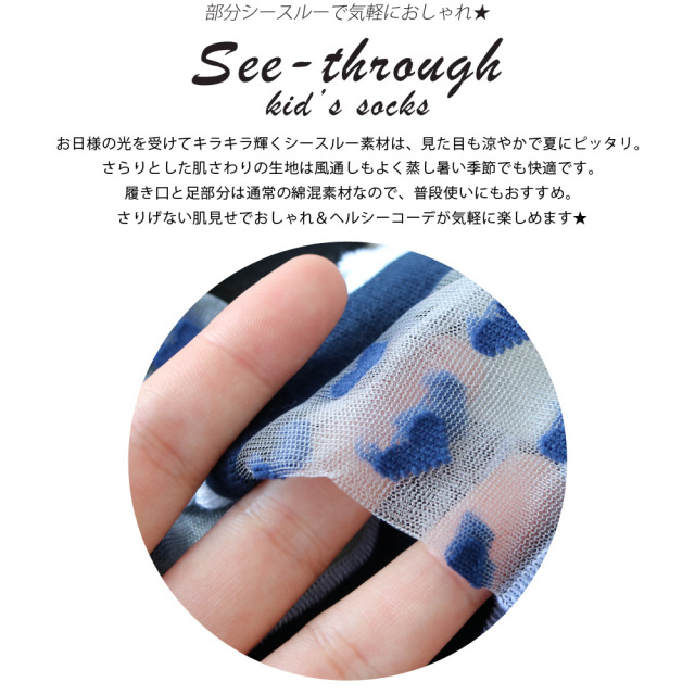 キッズソックス