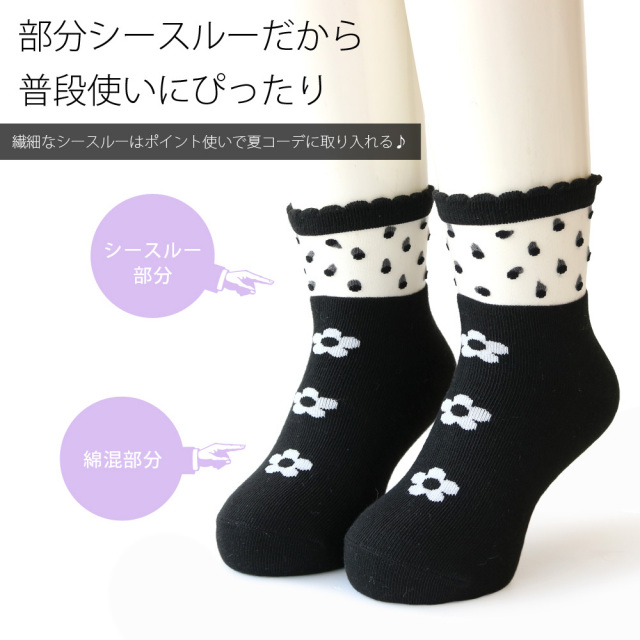 キッズソックス