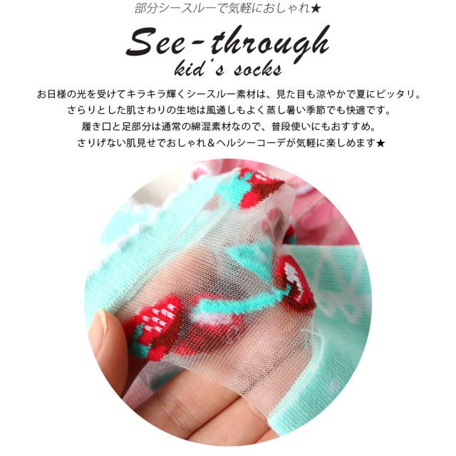 キッズソックス