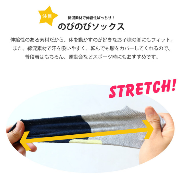 キッズソックス