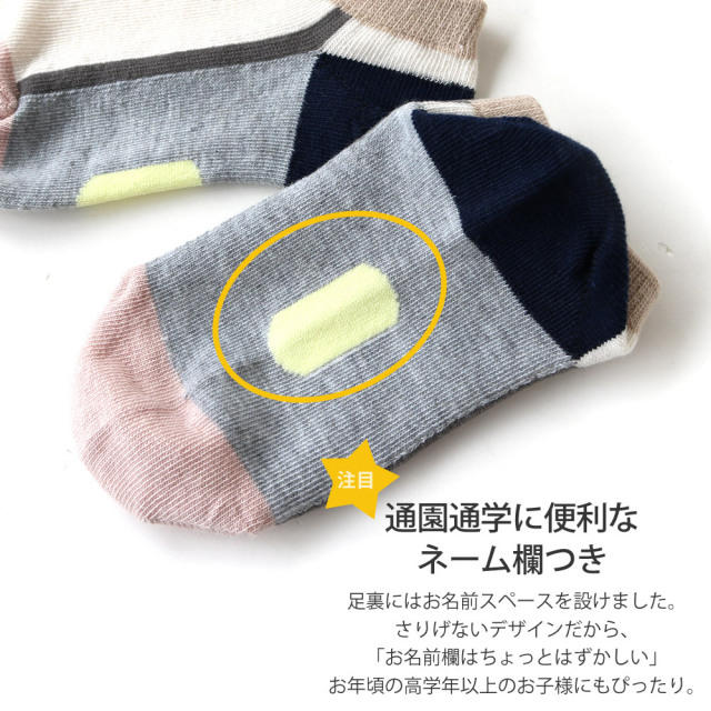 キッズソックス