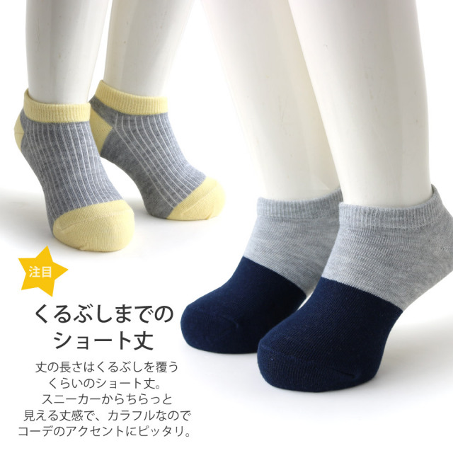 靴下 キッズ 女の子 男の子 切り替えニュアンスカラー スニーカー ショート丈 くるぶしソックス 8足セット 15 19cm 24cm 2サイズ ナチュラル 夏用 小学生 保育園 幼稚園 中学 韓国風 ファッション スポーツ 送料無料 15 16 17 18 19 21 22 23 24 靴下 キッズ 女の子 男の子 切り替えニュアンスカラー スニーカー ショート丈 くるぶしソックス 8足セット 15 19cm 24cm 2サイズ ナチュラル 夏用 小学生 保育園 幼稚園 中学 韓国風 ファッション スポーツ 送料無料 15 16 17 18 19 21 22 23 24