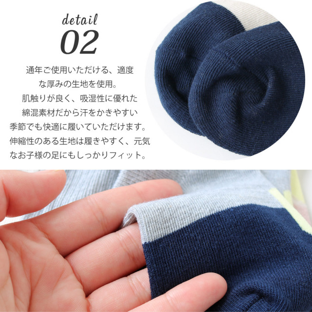 キッズソックス