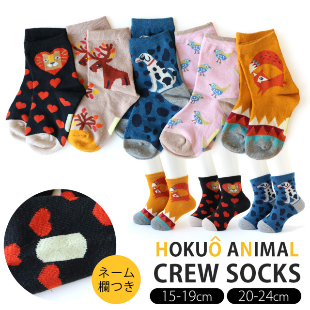 キッズソックス