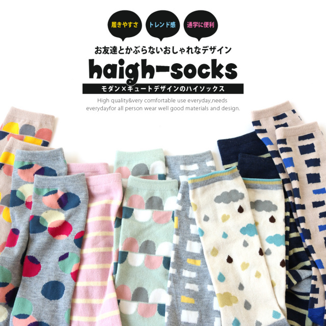 キッズソックス