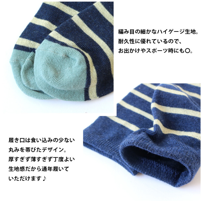 キッズソックス