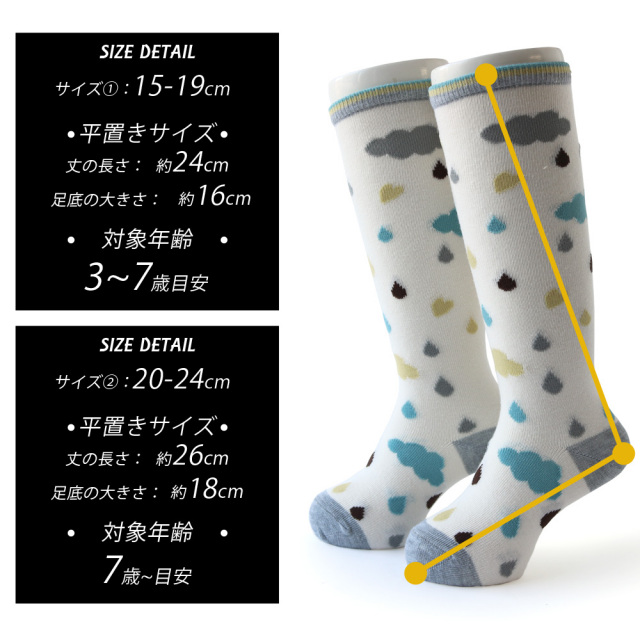 キッズソックス