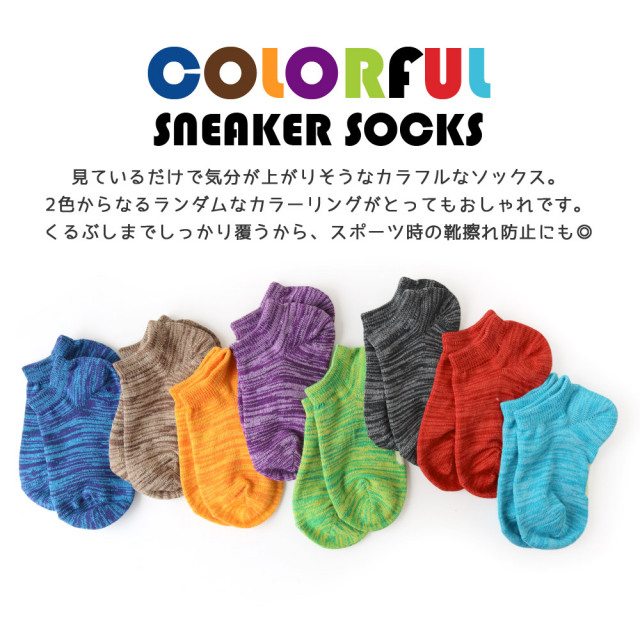 キッズソックス