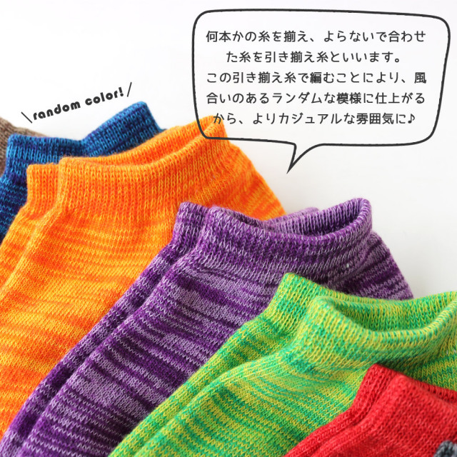 キッズソックス