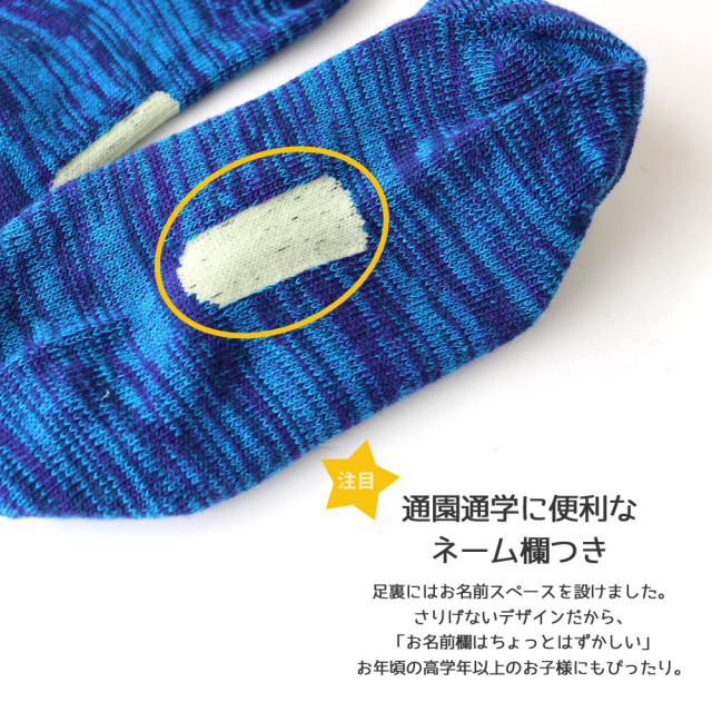 キッズソックス