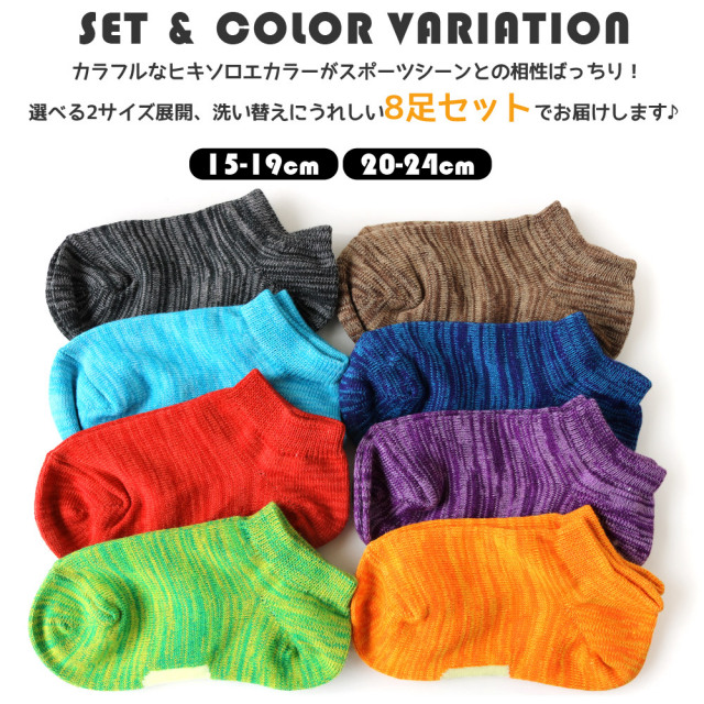 キッズソックス