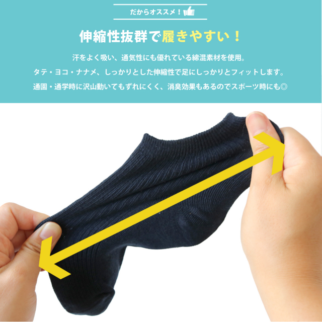 スクールソックス