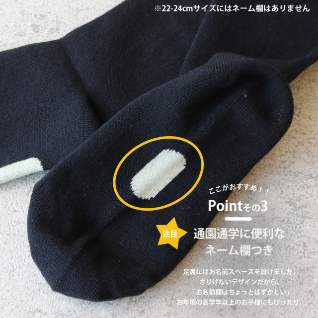 キッズソックス