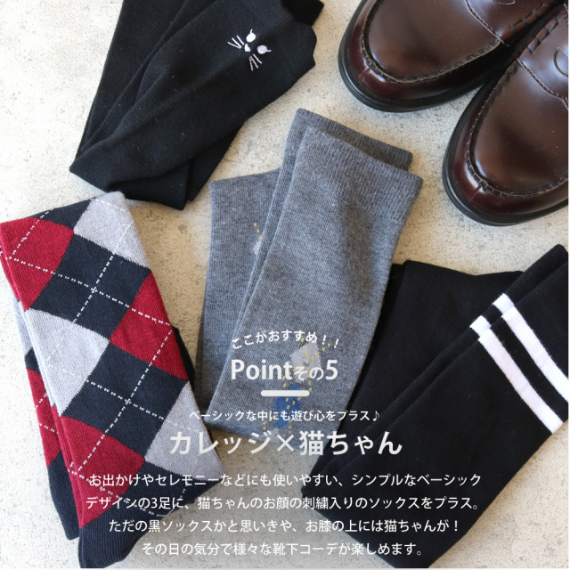 キッズソックス