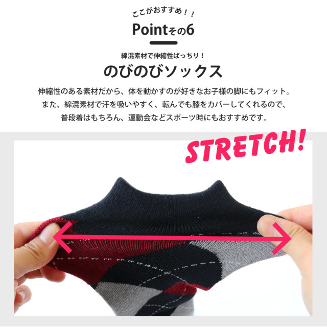 キッズソックス