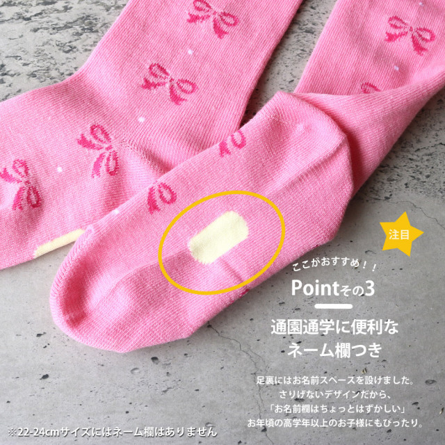 キッズソックス